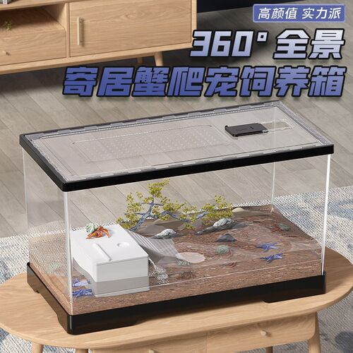 最萌乌龟饲养缸螃蟹寄居蟹饲养箱蛇躲避屋角蛙守宫蜥蜴透明饲养盒
