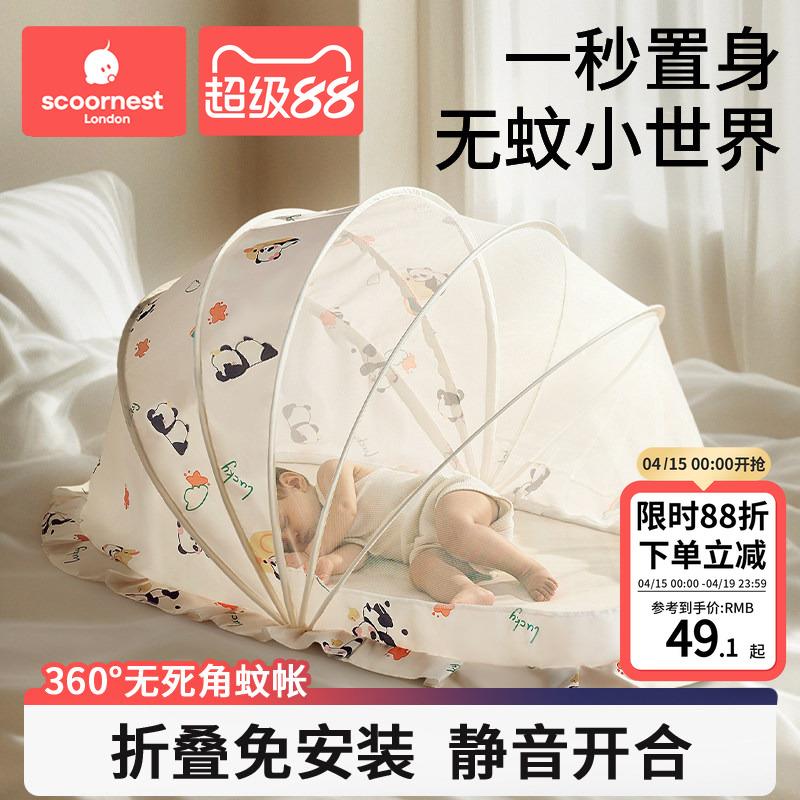 婴儿蚊帐罩新生婴幼儿童床可折叠蚊帐宝宝专用蒙古包全罩式防蚊罩