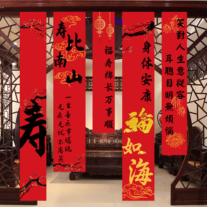 老人寿宴装饰过寿场景布置客厅背景墙面酒店包厢生日挂布条幅挂旗