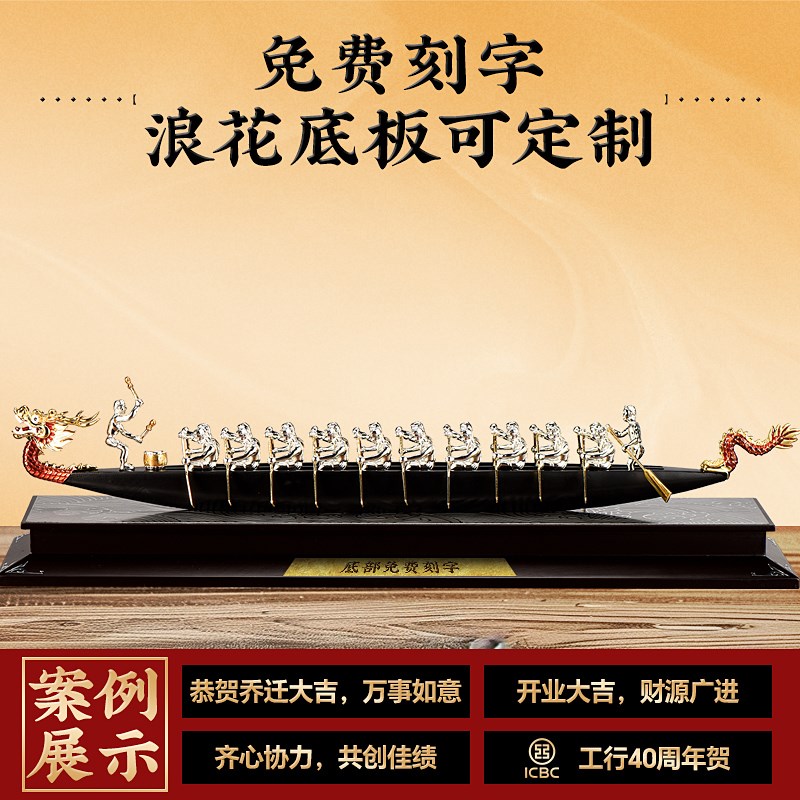 龙舟金属模型摆件定制定做logo端午节比赛礼品礼物端午节传统节日