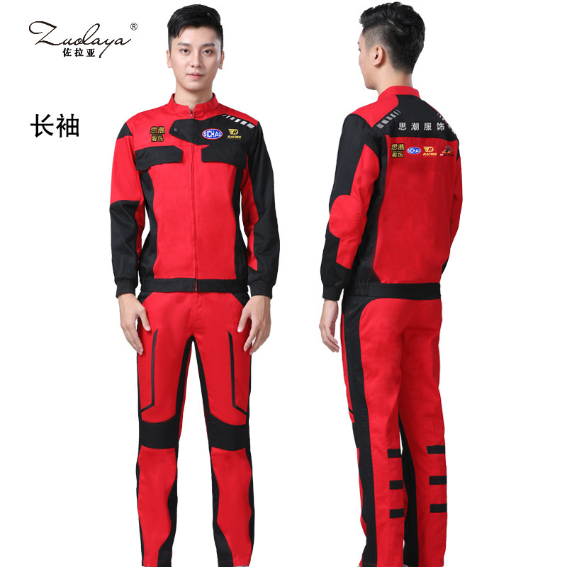 夏季劳保汽修美容工作服男套装冬季长袖机修修车工装服男定制LOGO