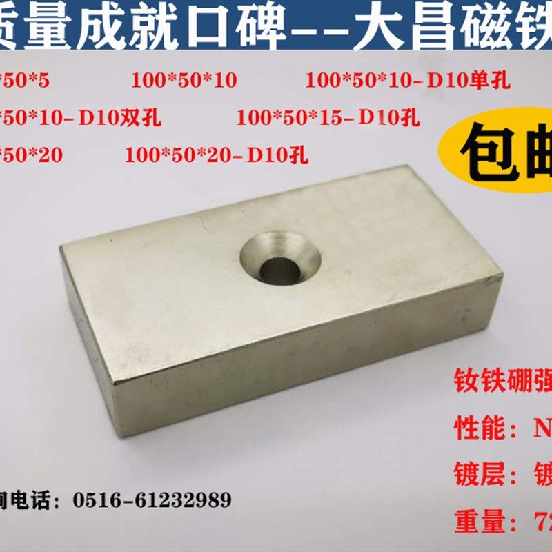 强磁100x50x5/10/20mm强磁王磁铁片长方形超强吸铁石强力磁铁包邮