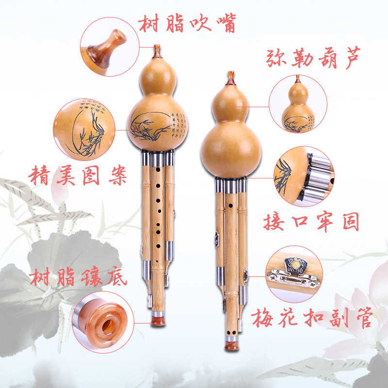金丝楠竹九孔葫芦丝乐器初学成人C调降b调专业演奏型超七孔葫芦丝