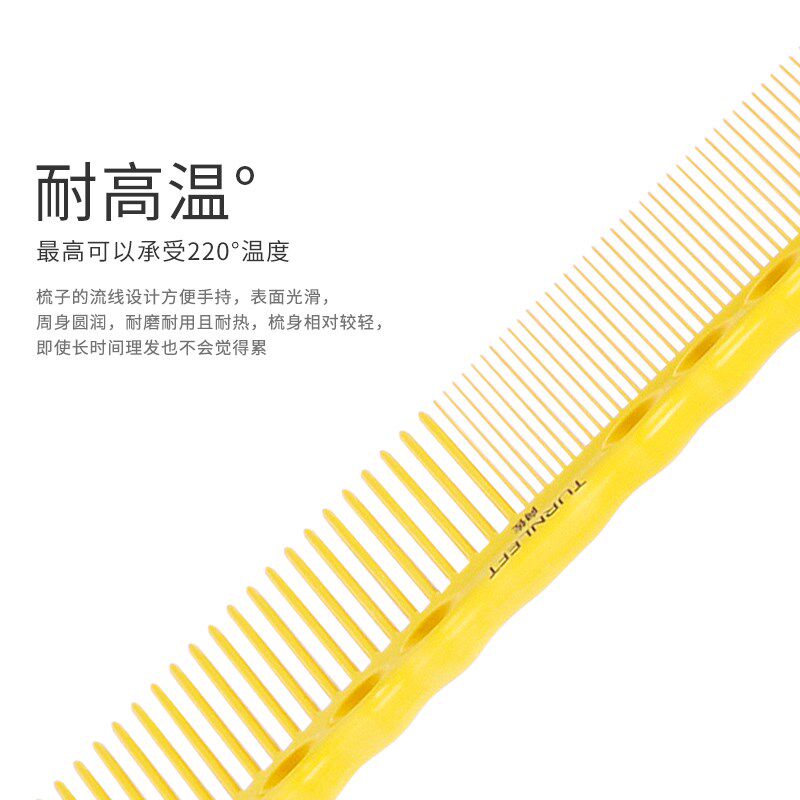 向佐剪发梳子发型师专用理发女发梳子发型师专用双头裁剪梳