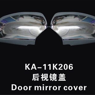 起亚K2后视镜罩K2两三厢专用倒车镜盖反光镜改装 16款 适用于2011