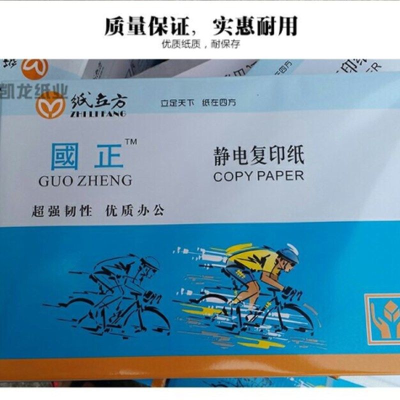 广东整箱包邮 纸立方国正牌a4复印纸500张/包 A4打印白纸 80g