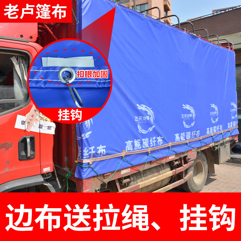 飞天龙甲4米2高栏货车篷布6米8顶布9米6防水布PVC刀刮布防雨布