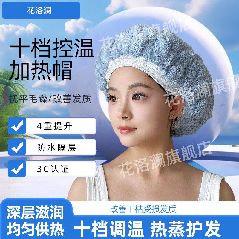 加热发帽发膜蒸发帽蒸汽头发做营养护理电热帽焗油家用染护发浴帽