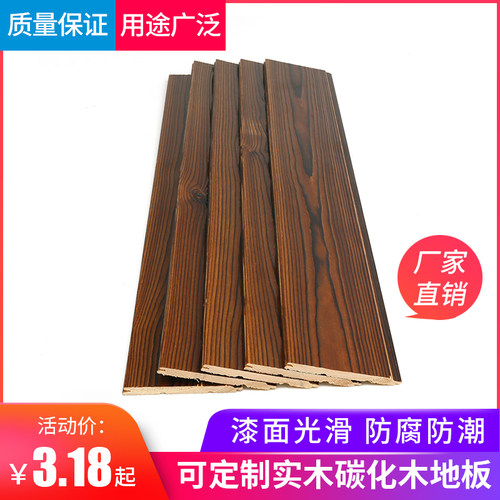 防腐实木地板碳化招牌护墙深度黑色炭化免漆户外吊顶店面装修扣板