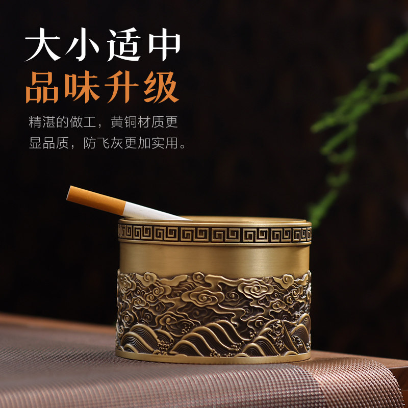 烟灰缸铜制仿古大号创意祥云家用客厅办公室防飞灰新中式送男礼物
