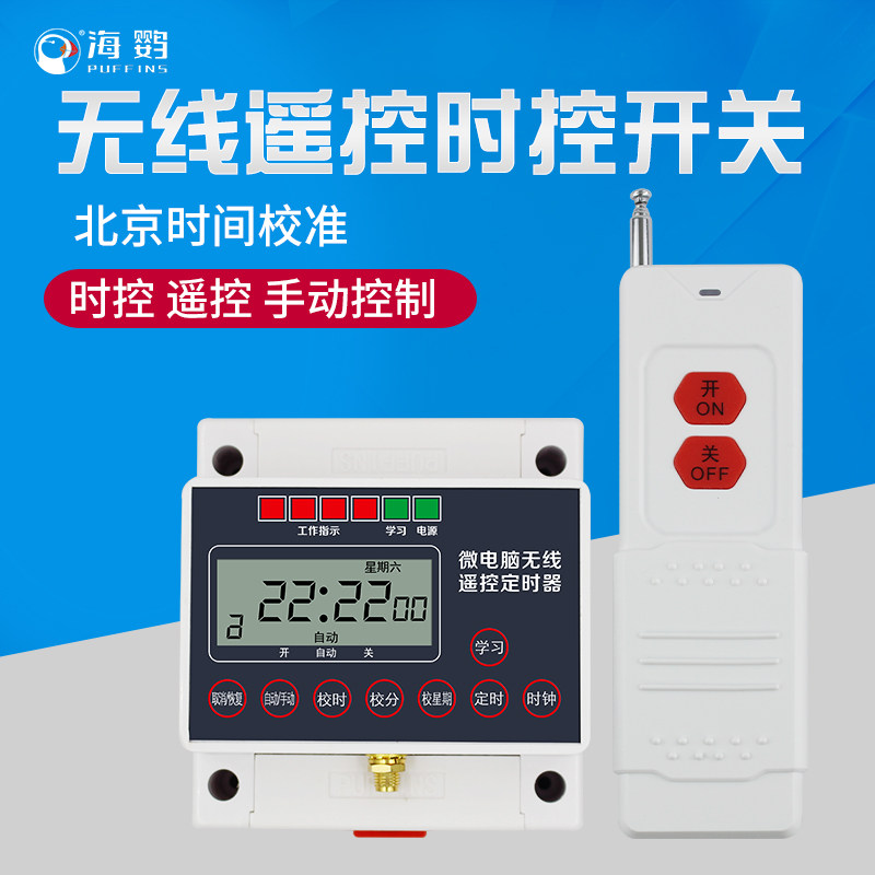 380V定时遥控开关控制器微电脑时控时间水泵智能三相全自动控制器