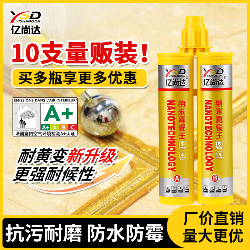 瓷砖美缝剂防水防霉地砖墙砖通用勾缝剂室内外装修油性客厅填缝剂