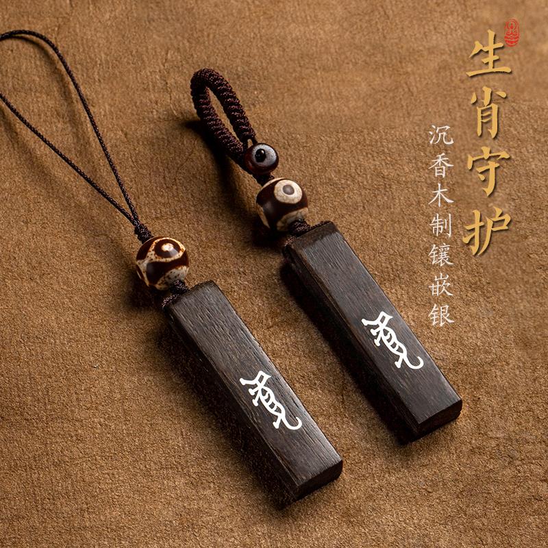 特惠!新款时尚复古风汽车钥匙扣挂件高端女本命年属相生肖手机链