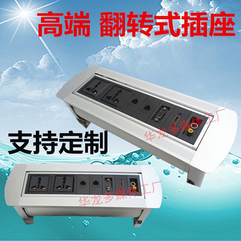 手动/电动翻转桌面插座旋转信息盒USB会议集成免焊接台面接线盒