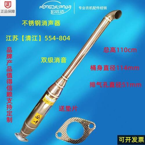 东方红雷沃东风宁波迪尔金马中拖拉机消音器不锈钢消音器排气管