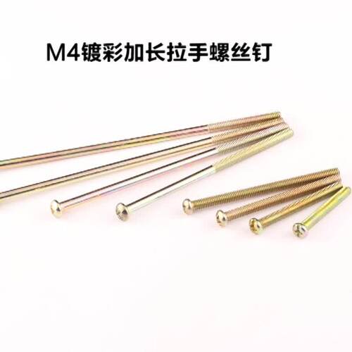 开关螺丝面板插座加长86型理线盒通用圆头m4十字螺钉4 5 6 7 8公