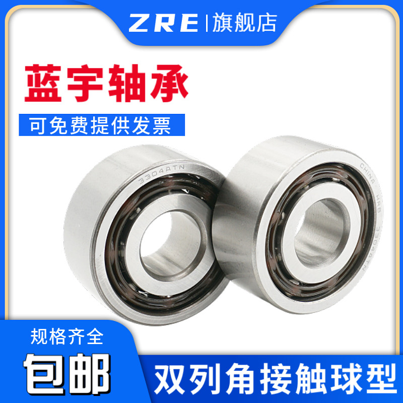 5210 5211 5212 5213 5214ZZ/RS 双列角接触球轴承 L&Y蓝宇轴承