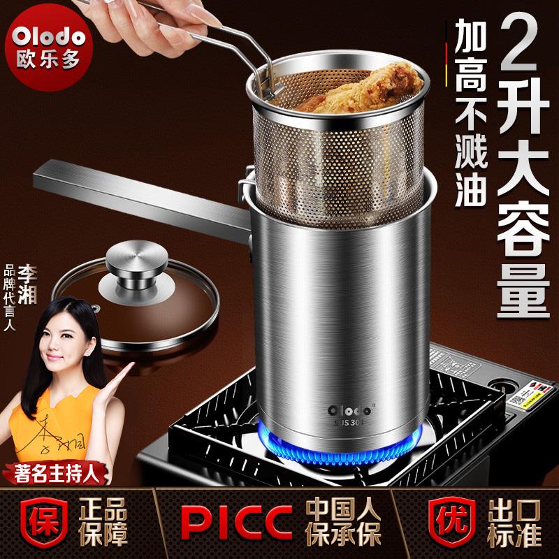 304不锈钢油炸锅家用省油炸鸡排薯条油条专用天妇罗小深锅炸串锅