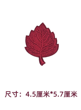 酒红色自粘背胶修补贴皮衣皮沙发包包装饰补破洞直接贴小号玫瑰花
