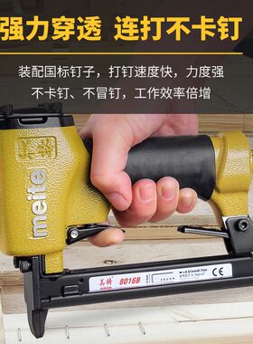 美特8016B气动码钉枪7116b门型打钉枪木工钉枪皮革沙发U型汽钉枪