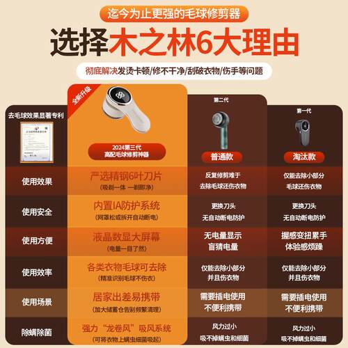 木之林毛球修剪器剃毛器衣服起球去球器家用打刮除毛器去除球神器