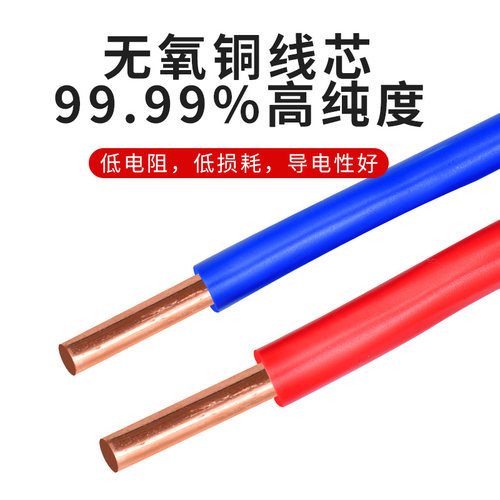 金联宇国标电线家用阻燃BV1.5 2.5 4 6平方纯铜单芯单股家装硬线