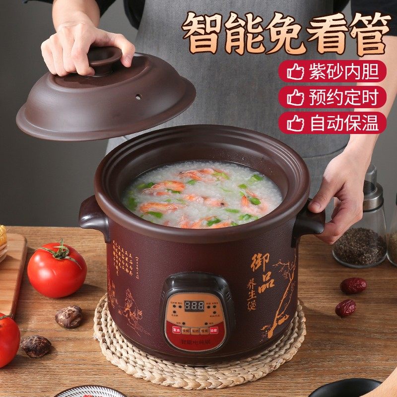 全自动2.5-6L电炖锅陶瓷煲汤沙锅家用熬煮粥神器多功能养生紫砂锅