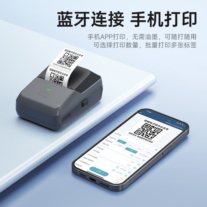 德佟印立方P2二维码打印机小型多功能设备条形码自定义防水不干胶
