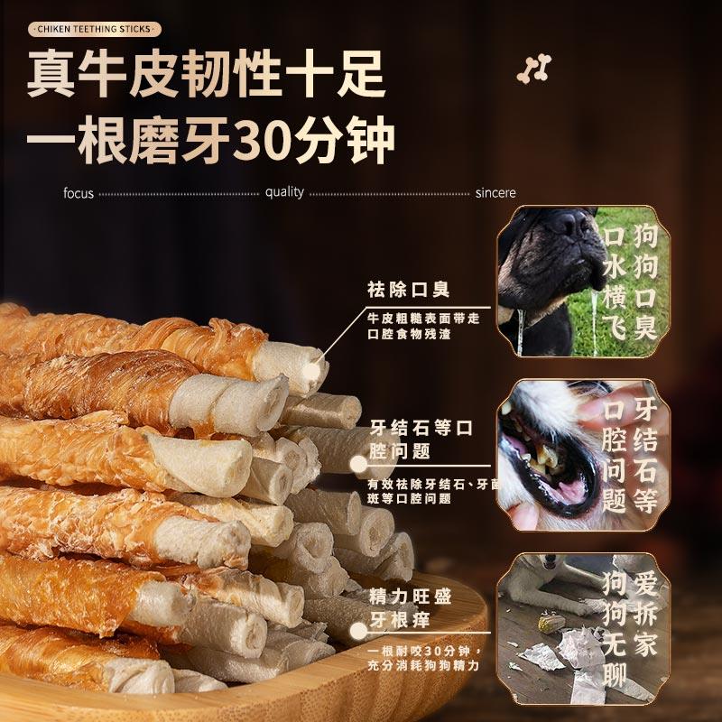 宝宝家狗狗磨牙棒幼犬耐咬骨头小大型犬泰迪柯基金毛洁齿宠物零食