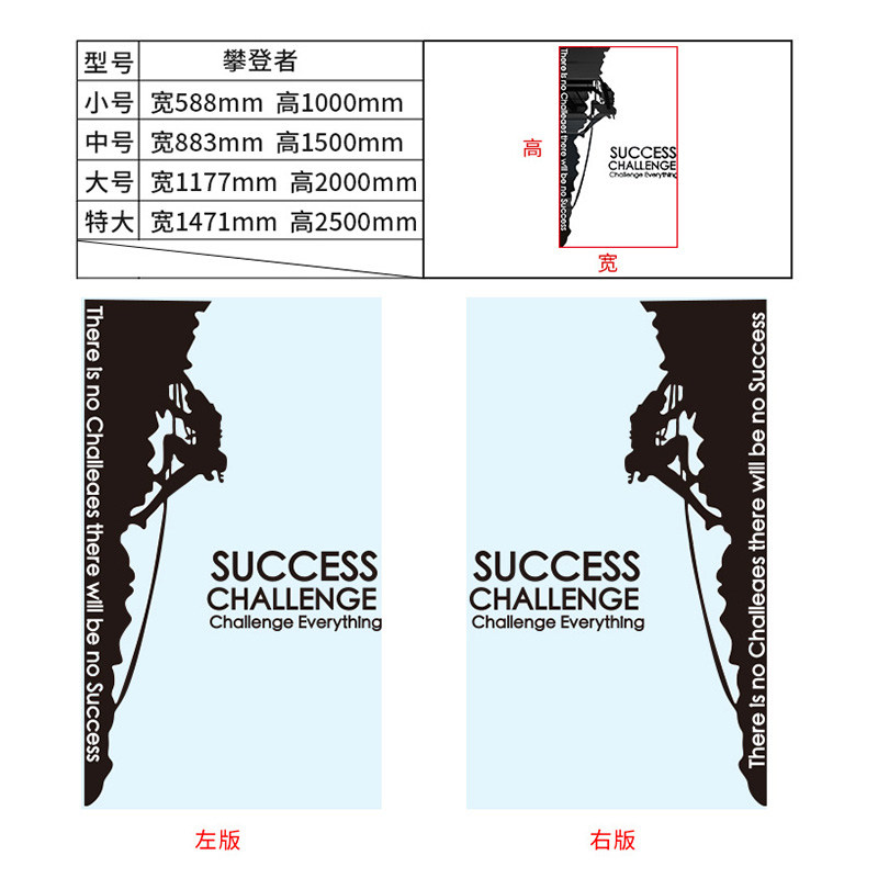 3d立体攀登英文海报墙壁装饰创意公司企业办公室励志文化墙墙贴纸