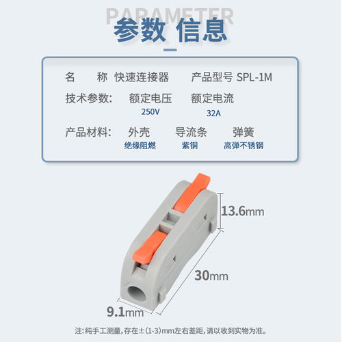 可拼接迷你快速接线端子一进一出DF-1M电线筒灯具连接器家装神器