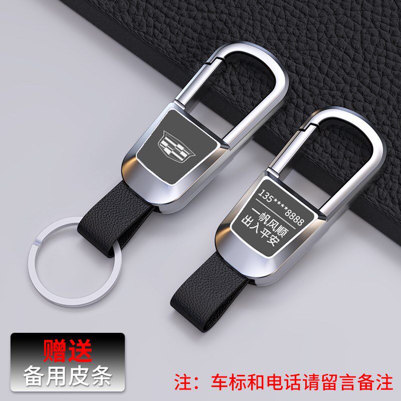 凯迪拉克钥匙扣双面激光腰挂CT5CT6XT5XT6XT4锐歌汽车锁匙链皮环