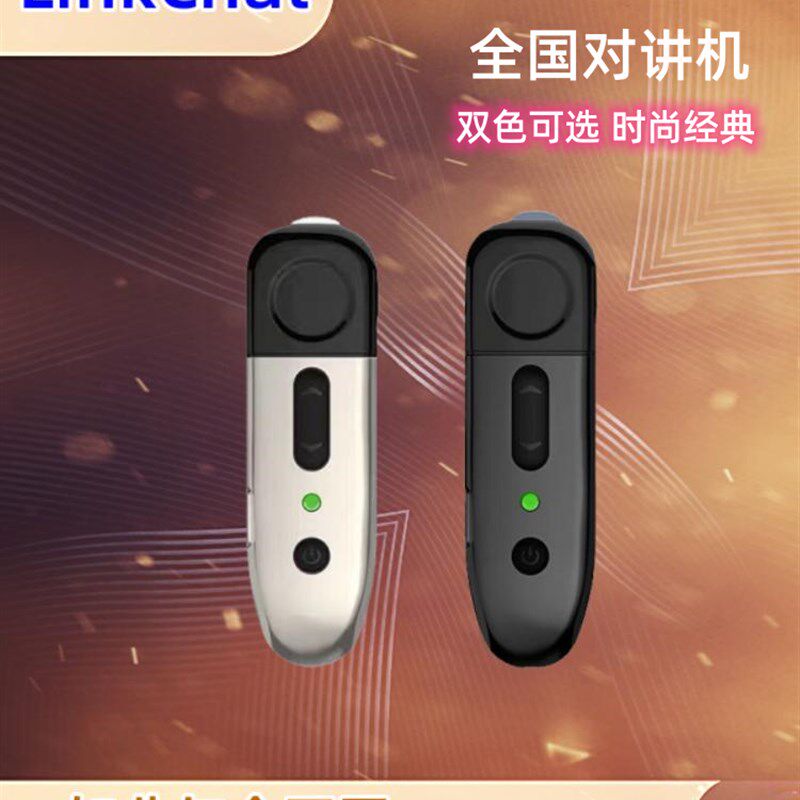小型无线5000公里触控对讲机耳麦耳挂户外车队酒吧酒店4S餐厅美容