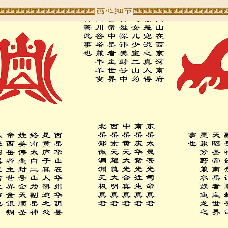 五岳真形图 老君符篆图画像 道家绢布卷轴挂画装饰字画 来图定制