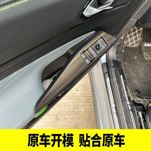专用大众ID4.X/Crozz内饰改装 门拉手亮片内门碗贴玻璃开关装饰贴