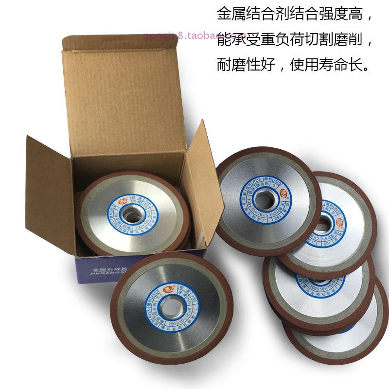 木工专用合金磨片 100MM 金刚石砂轮片 角磨机用磨齿 磨木工锯片