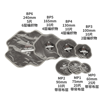 泰克MP0 MP1 MP2斜交子午胎通用型多功能补片帘线胶片补胎工具