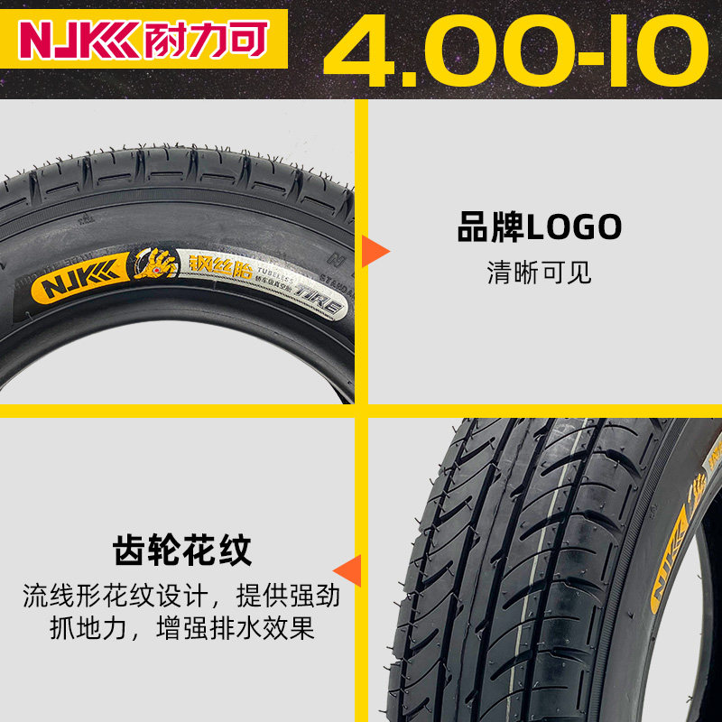 耐力可400-10轮胎电动三轮车四轮车代步车汽车外胎4.00-10真空胎