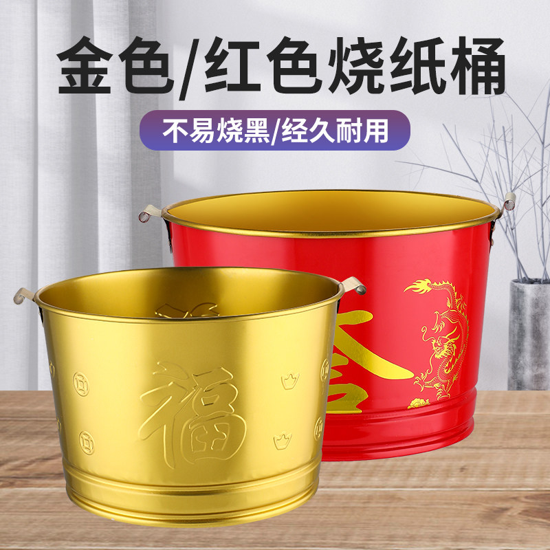 家用烧纸盆烧纸钱桶焚烧盆聚宝盆烧经盆不锈钢火盆烧纸桶化宝烧桶