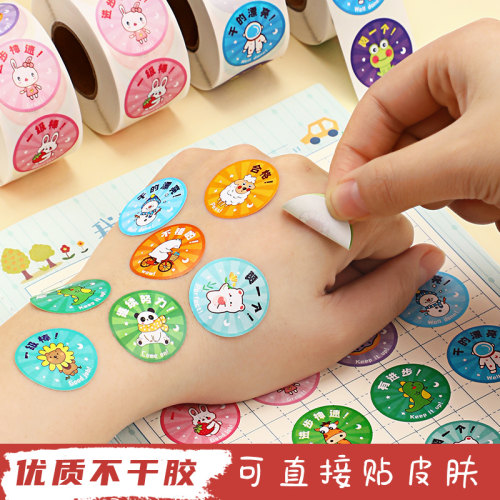 儿童奖励卡通贴纸教师用小学生幼儿园表扬贴纸不干胶圆形贴画小红