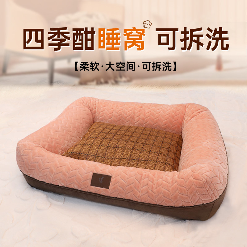 狗窝垫子四季通用可拆洗地垫夏季狗窝夏天凉感冰垫小型犬狗窝