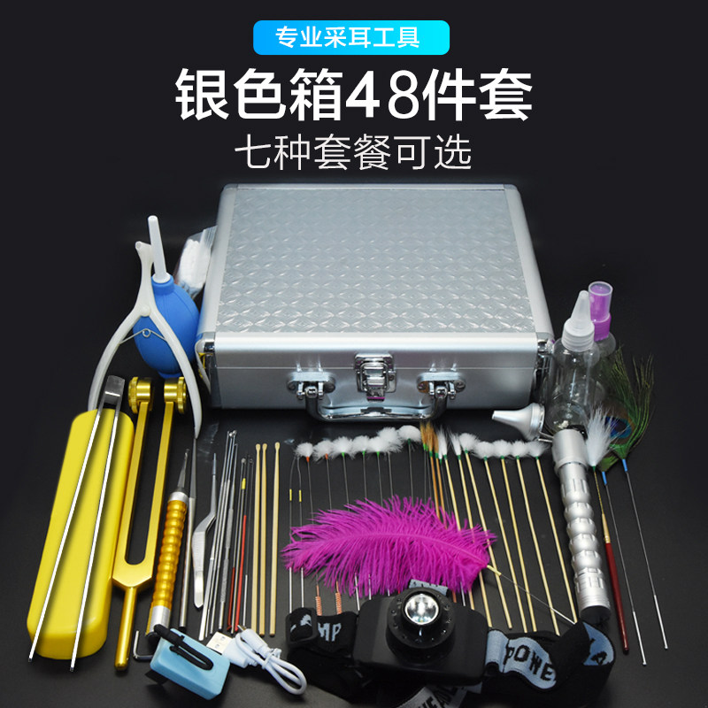 名爱采耳工具套装专业高掏耳朵工具耳震充电手灯头灯姆指灯箱子