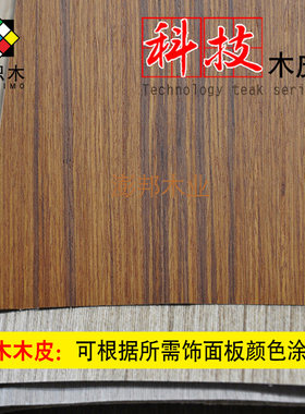 淘积木柚木免漆板饰面板贴面板背景墙UV板装饰KD护墙板木饰面贴皮