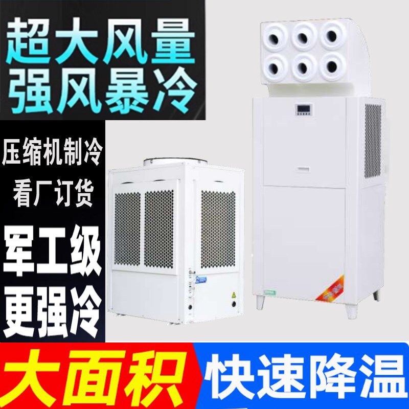 工业冷气机大型空调扇工厂车间商用饭店蒸发制冷风扇厂房水空调