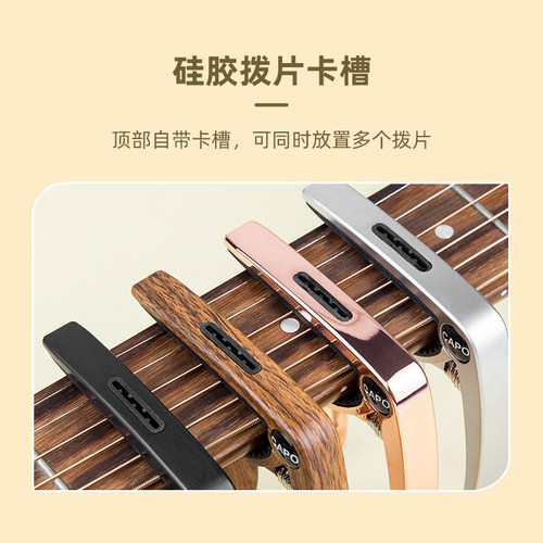 吉他变调夹金属夹子含拨片收纳空间 适用电木吉他与民谣吉他