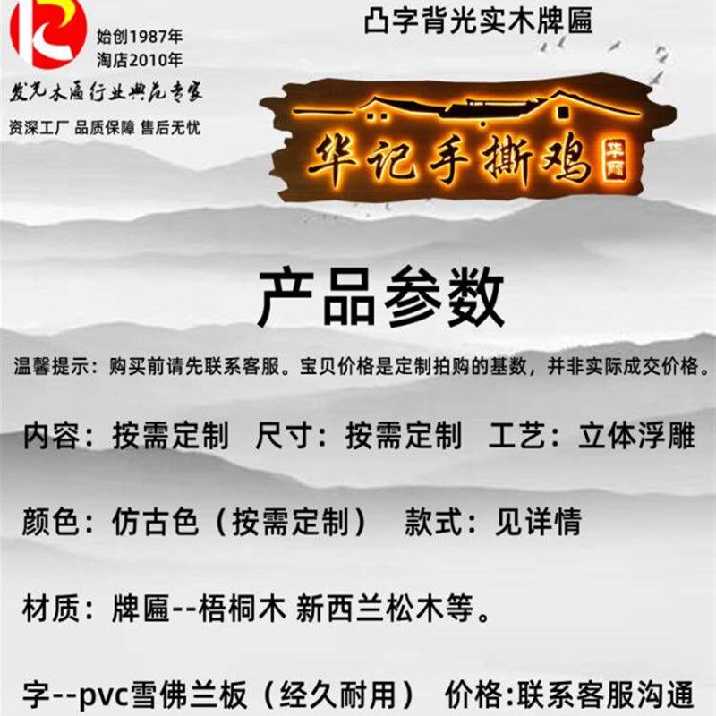 发光木雕刻字对联门联订做餐馆火锅店铺面门头牌匾定制中式招牌