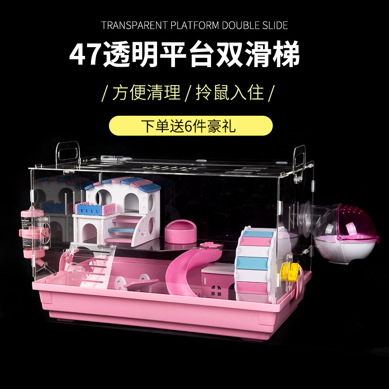 仓鼠笼亚克力基础笼47笼仓鼠笼子用品金丝熊窝别墅单双层套餐包邮