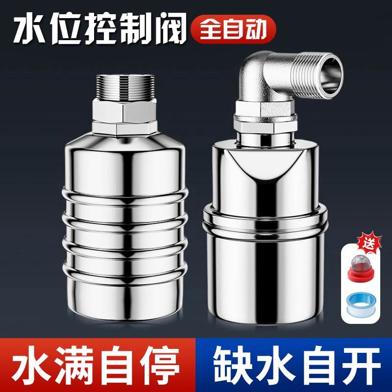 新款不锈钢水满自停阀浮球阀开关水位控制器水塔全自动上水止水阀