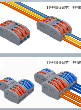 快速接线端子电线连接器SPL分线器KV对接插线弹簧式多功能并线