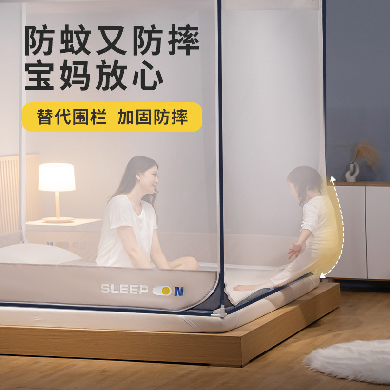 蚊帐家用2024新款儿童防摔蒙古包卧室防护围栏支架一体式纹帐加密